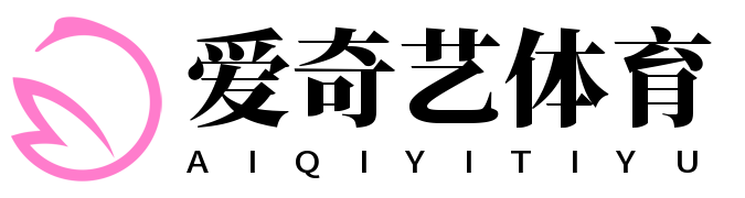 爱奇艺体育